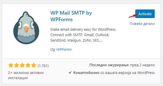 wp-mail-smtp-activate