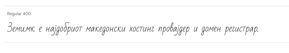 bad-script-makedonski-kirilichen-font
