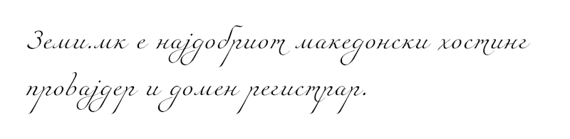 miama-nueva-makedonski-kirilichen-font