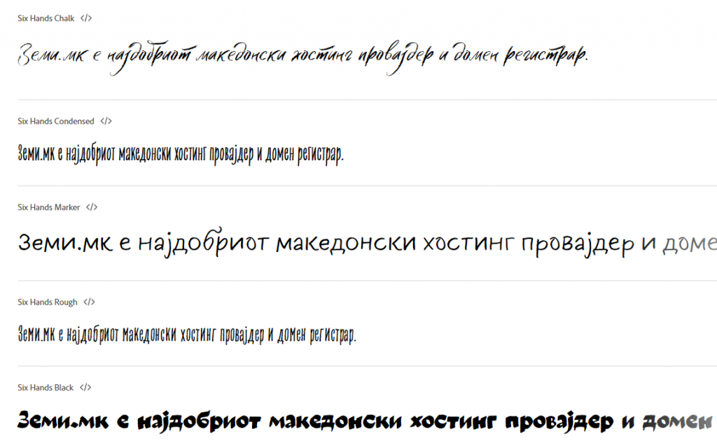 six-hands-makedonski-rakopisen-font